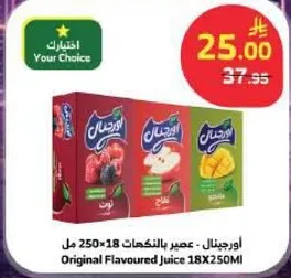 عصير بالنكهات 18X250 مل
