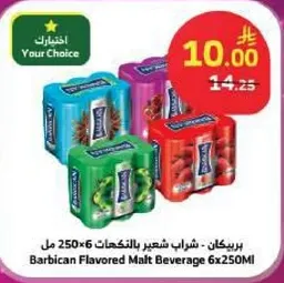 مشروب شعير بنكهه باربيكان - 250 مل × 6