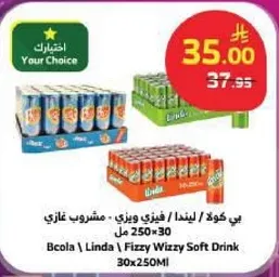 بي كولا / ليندا / فزي ويزي - مشروب غازي 30×250 مل