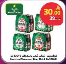 جولستين - شراب شعير بنكهه 330 مل 6