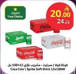 كوكا كولا / سبرايت مشروب غازي 12×150 مل