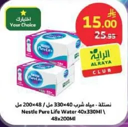 نسلستد، مياه شرب 40 مل 330 مل