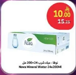 نوفا - مياه شرب 200×24 مل