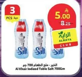 Al Khair iodized Table Salt 700g