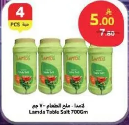 Lamda Table Salt 700g