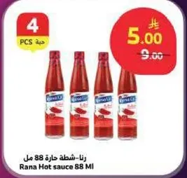 رانا-شطه حاره 88 مل