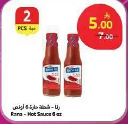 رانا - شطه حاره 6 اونص