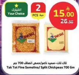 تاك تات - سميد ناعم/ حمص انقاع 700 جرام