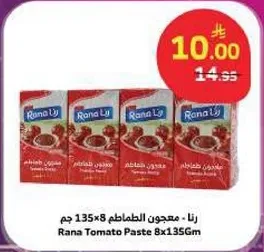 رانا معجون الطماطم 135 جرام × 8