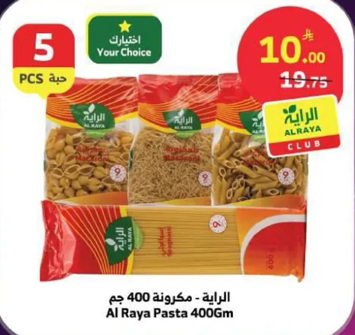 المكرونه 400 جرام