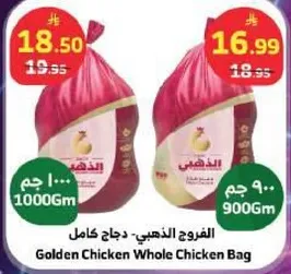 Golden Chicken Whole Chicken Bag