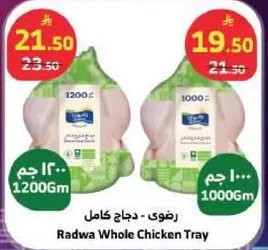 Radwa Whole Chicken Tray