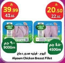 Alyoum Chicken Breast Fillet