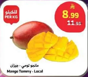 مانجو تومي - محلي