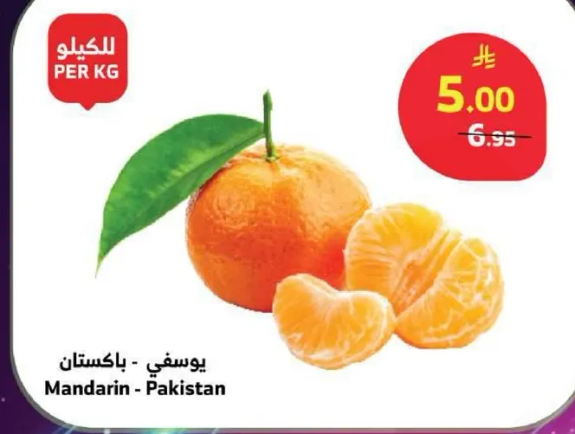 يوسفي - باكستان