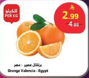 برتقال عصير - مصر