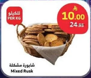 شايبوره مشكله