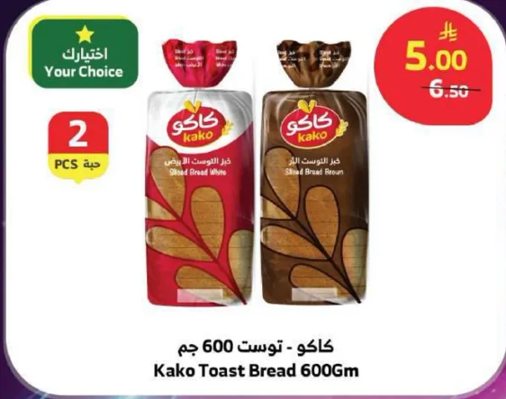 كاكو توست 600 جرام