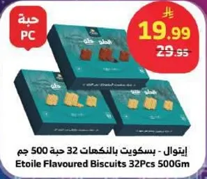 Etoile Flavoured Biscuits 32Pcs 500Gm