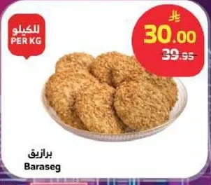 Baraseg cookies, available per kilogram.