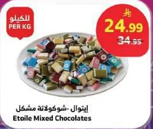 ايتوال - شوكولاته مشكل