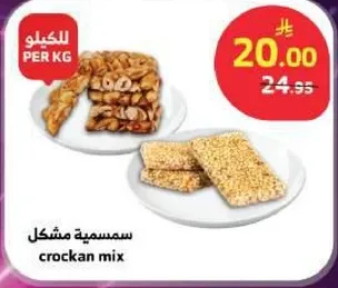 سمسميه مشكل