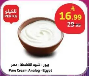 زبادي - شبه القشطه - مصر