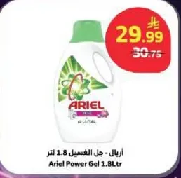 Ariel Power Gel 1.8L