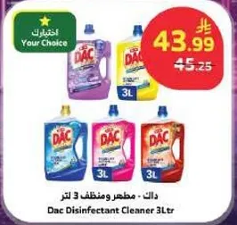 داك - مطهر 3 لتر