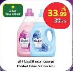 كومفورت - منعم الاقمشه 4 لتر