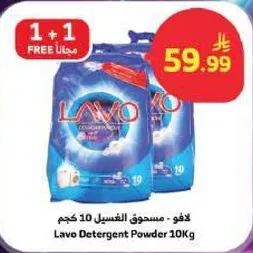 Lavo Detergent Powder 10Kg