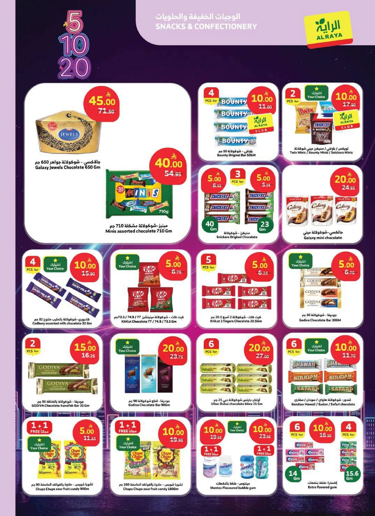 العروض الاسبوعية - صفحة 16