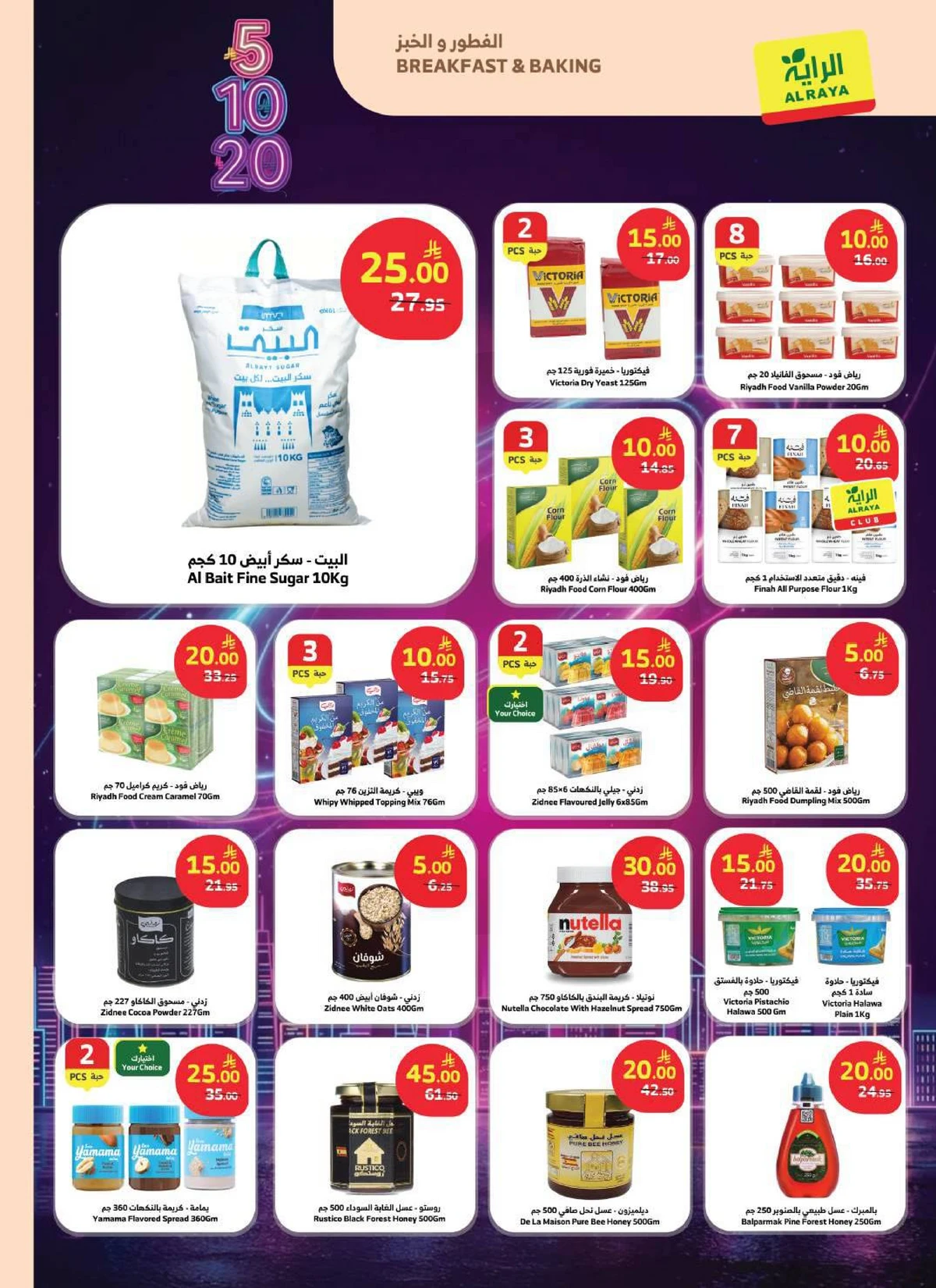 العروض الاسبوعية - صفحة 17