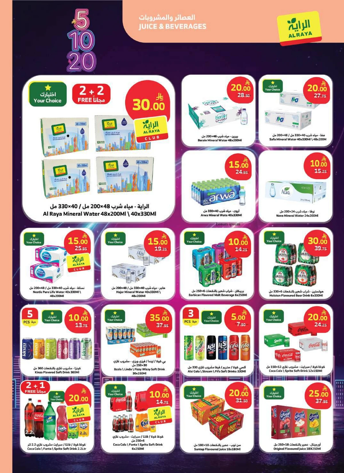 العروض الاسبوعية - صفحة 20