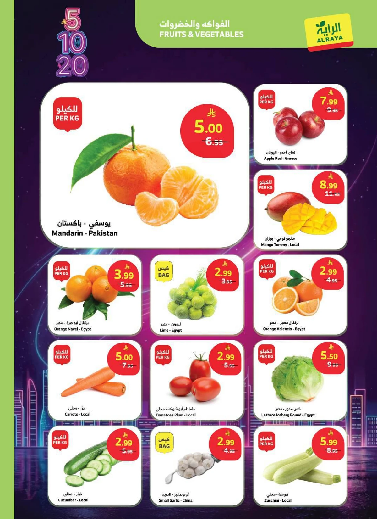 العروض الاسبوعية - صفحة 6