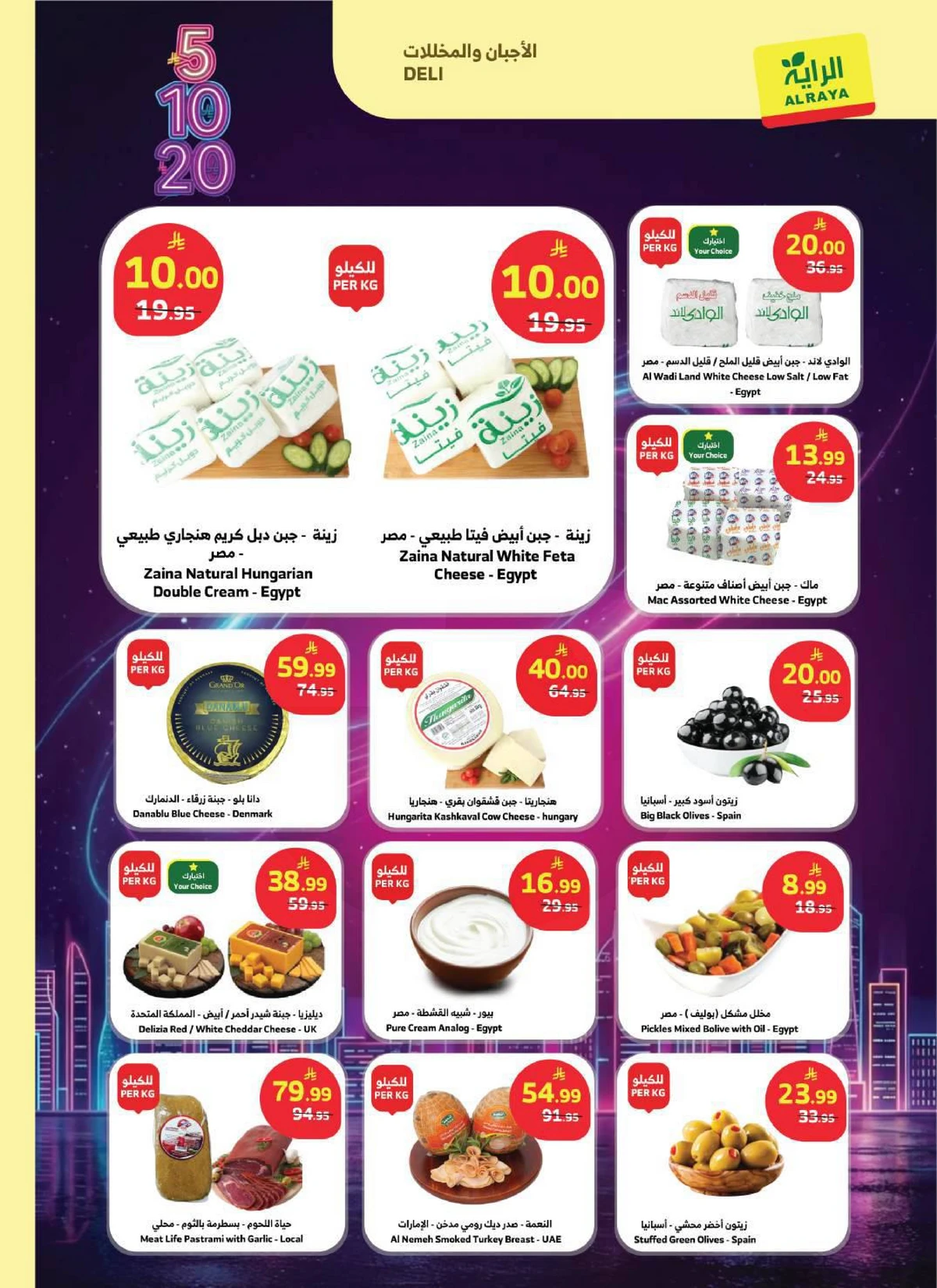 العروض الاسبوعية - صفحة 8