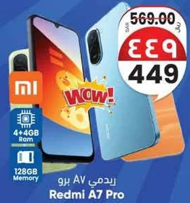 ريدمي A7 برو بذاكره 4GB وذاكره 128GB.