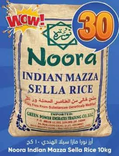 ارز نونا مازا سله الهندي 10 كجم