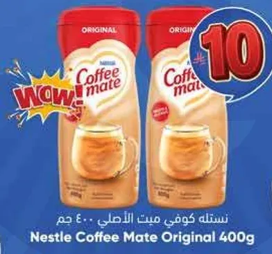 نسخه كوفي ميت الاصلي .. 400 جرام