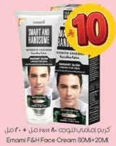 كريم وجه ايمامي F&H 30M+20M
