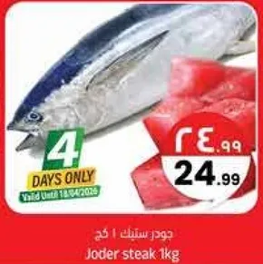 جودرسلك 1 كج