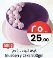 كيكه التوت - 500 جرام