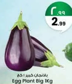 باكيتجان كبير 1 كغ