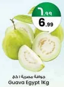 جوافه مصريه 1 كغ