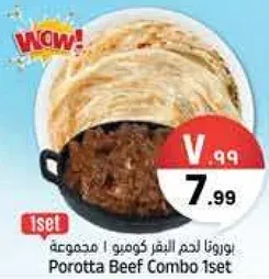 بوروتنا لحم البقر كومبو ! مجموعه 1