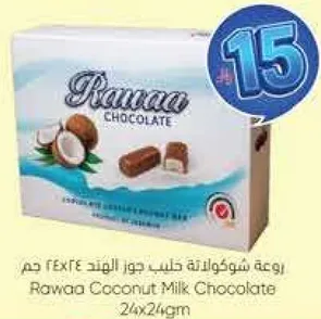 روعه شوكولاته حليب جوز الهند