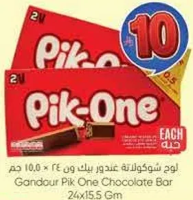 لوح شوكولاته عندوز بيك ون 24 × 15.5 جرام