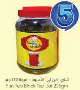 شاي "فن تي" الاسود - علبه 225 جرام