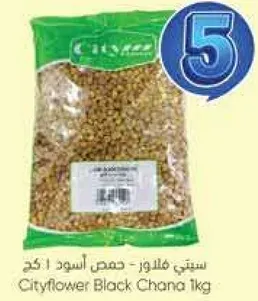 ستني فلاور - حمص اسود 1 كغ