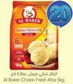 الدقيق الطازج من الباكر 5 كجم